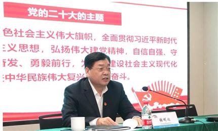 張明超宣講黨的二十大精神 河南航投、鄭州糧批、河南農擔、河南糧投同時學習